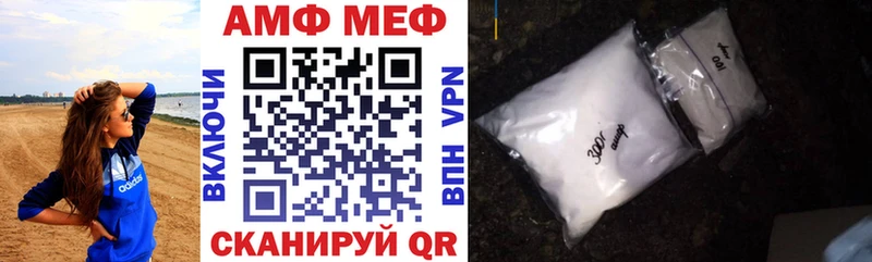 АМФ VHQ Подольск