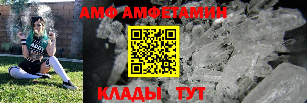 Amphetamine  Amphetamine Розовый  Вход с VPN  Подольск 