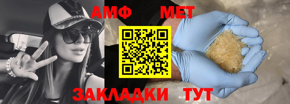 Амфетамин Розовый Подольск