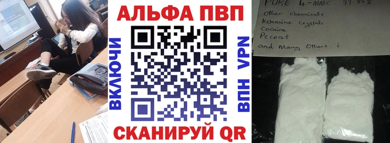 Альфа ПВП VHQ  наркота  Подольск 