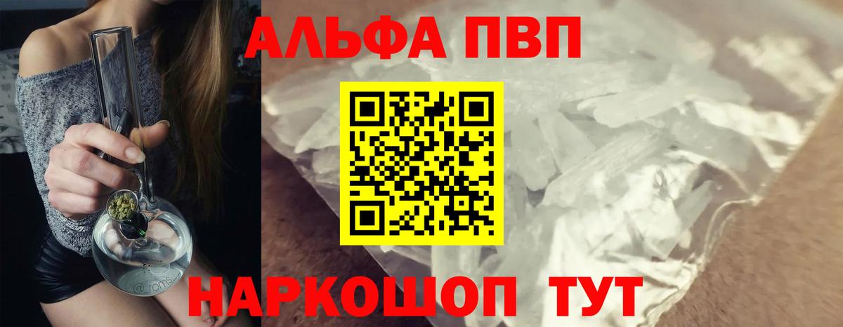 A-PVP СК КРИС  Alpha-PVP мука  A PVP  Подольск  Вход с VPN 