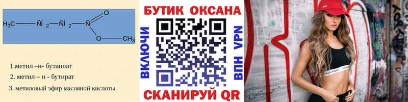 БУТИРАТ 1.4BDO Подольск