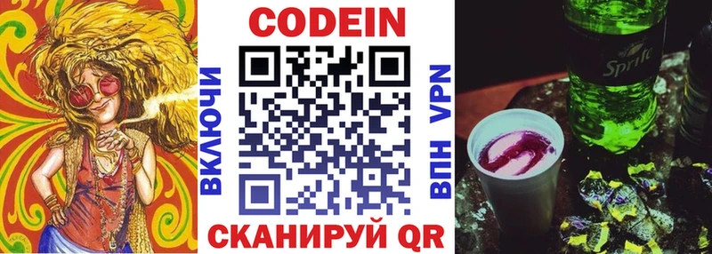 купить наркотик  Подольск  kraken онион  Codein напиток Lean (лин) 