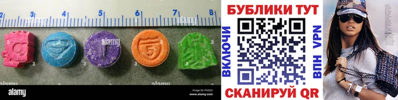 ЭКСТАЗИ круглые купить Подольск