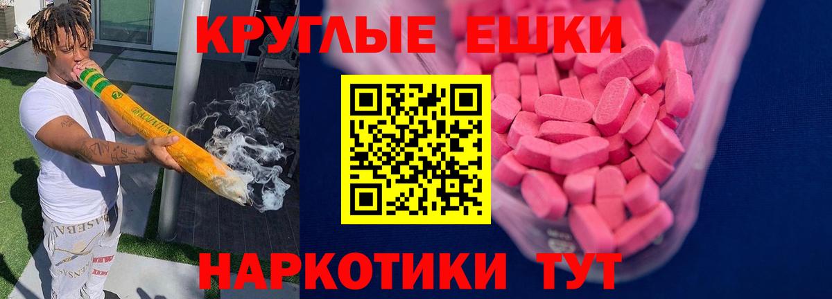 Подольск  Ecstasy  Вход с VPN  Ecstasy ешки  Экстази диски 