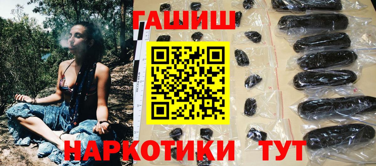 Гашиш 40% ТГК Подольск