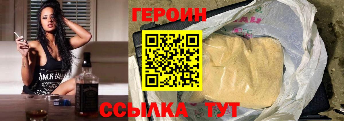 Героин гречка Подольск