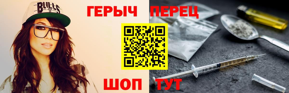 Подольск  Героин  Вход с VPN  Героин белый 
