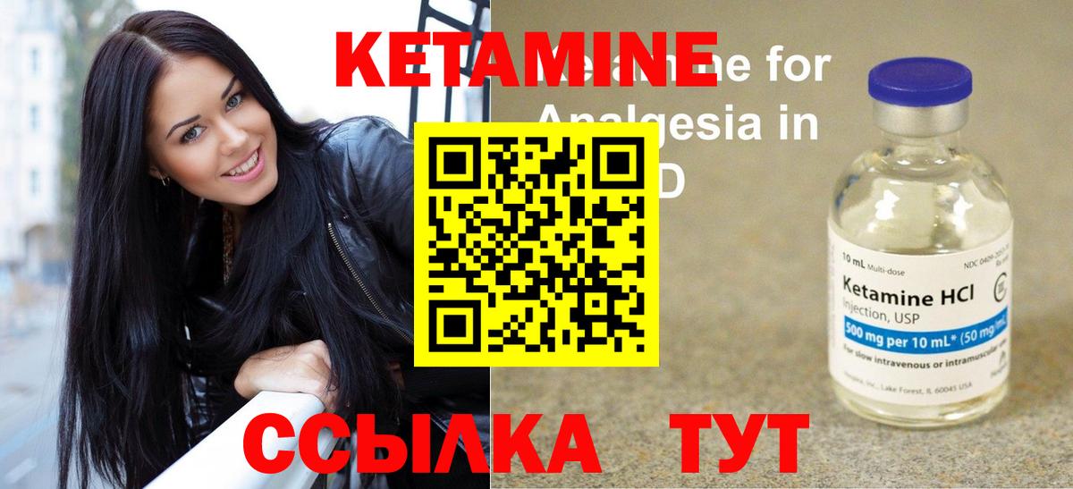 КЕТАМИН ketamine  Вход с VPN  Кетамин VHQ  Подольск 