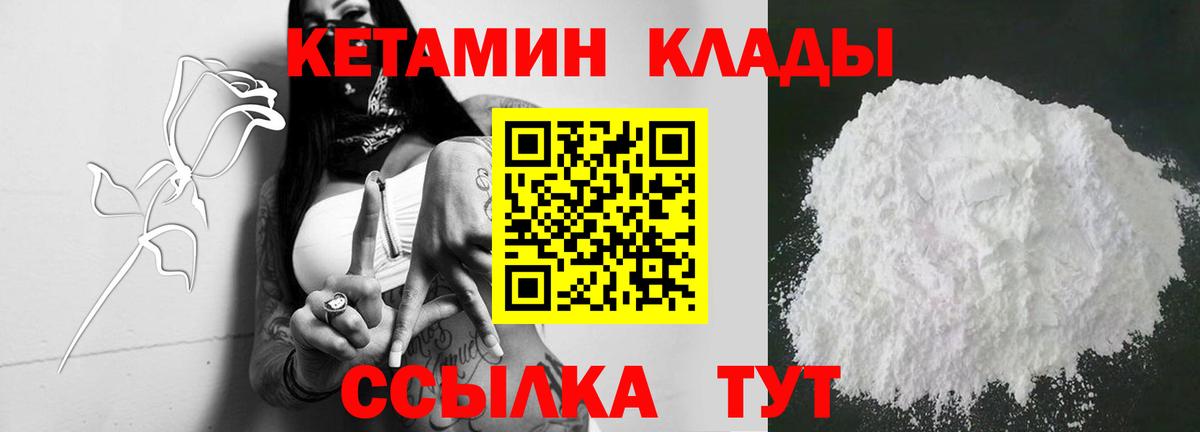 КЕТАМИН ketamine Подольск