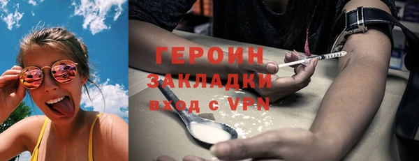 героин Алексин