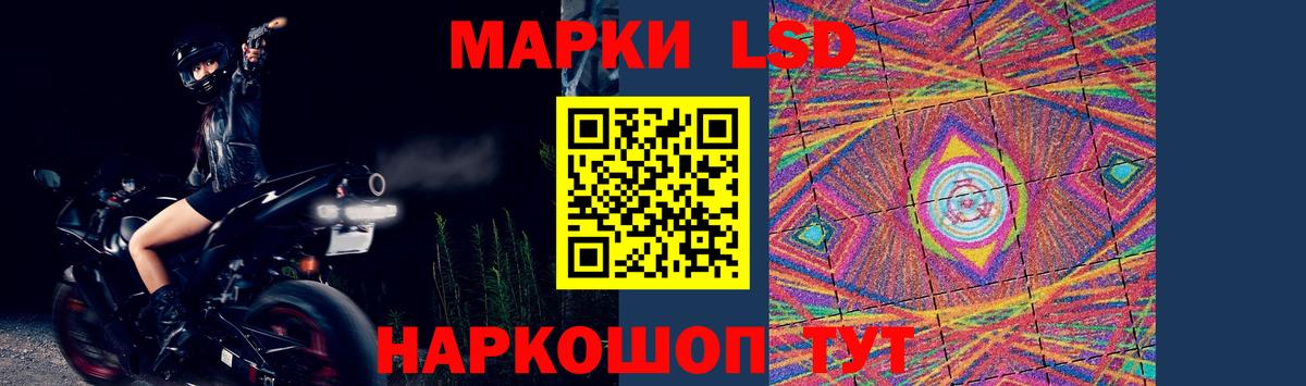 LSD-25 экстази кислота  LSD-25 экстази кислота  Подольск  Вход с VPN 