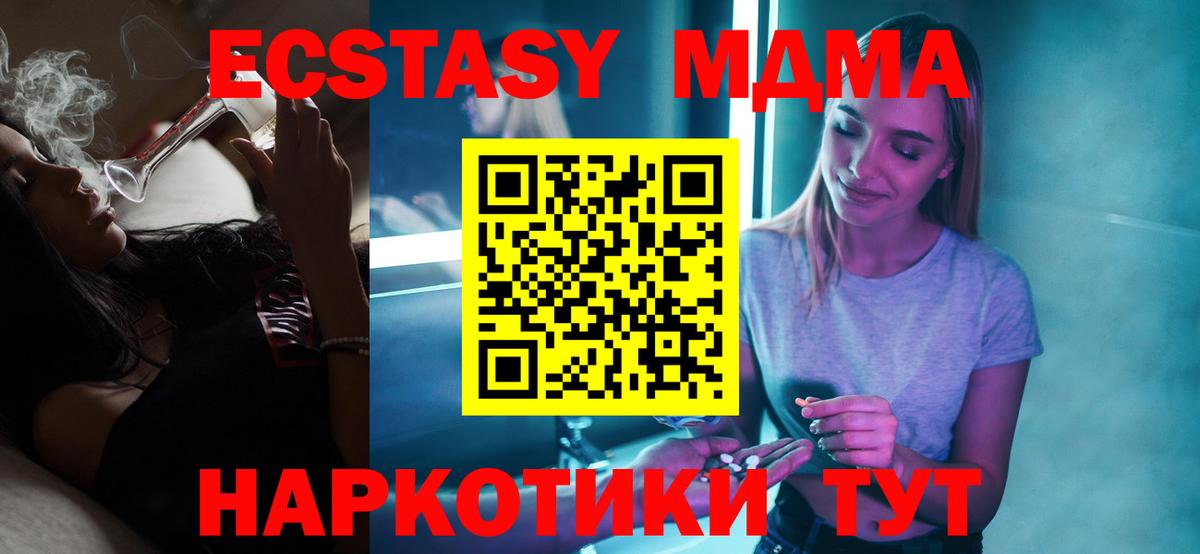 МДМА VHQ Подольск