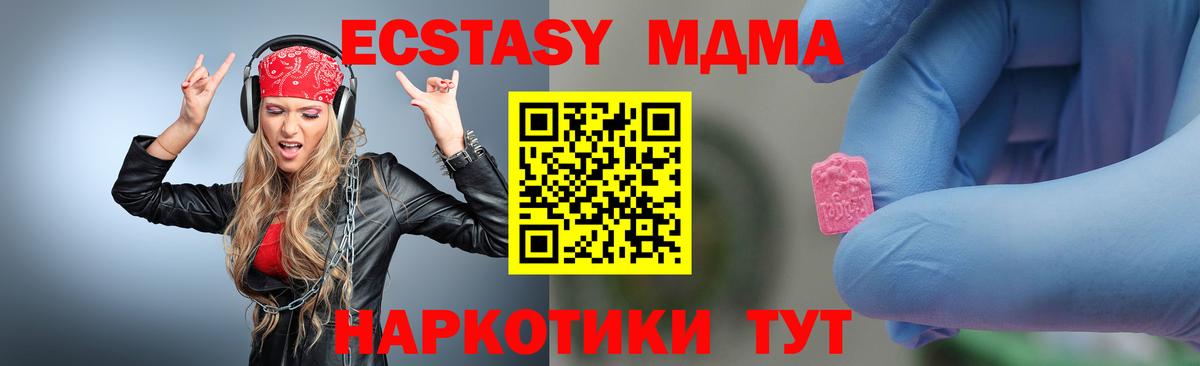 Подольск  МДМА молли  Вход с VPN 