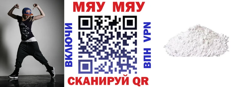 дарк нет телеграм Подольск МЯУ-МЯУ мяу мяу