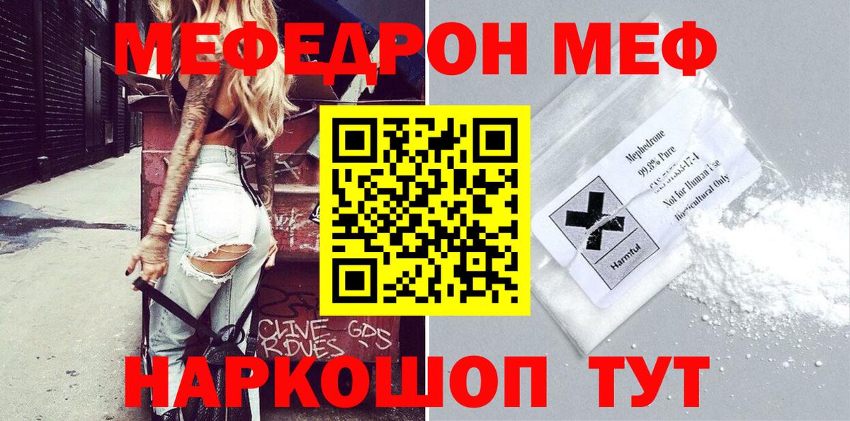 Подольск  Меф mephedrone  Вход с VPN  Мефедрон 4 MMC 