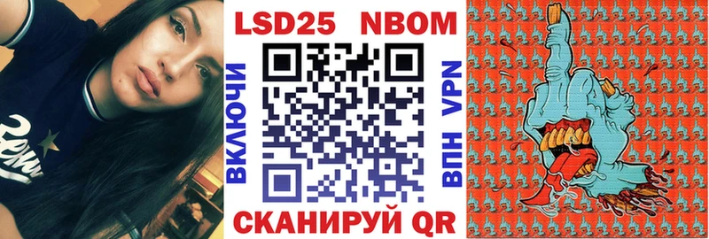 Марки NBOMe 1500мкг что такое Подольск