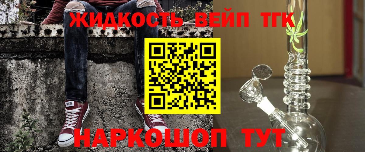 ТГК концентрат Подольск