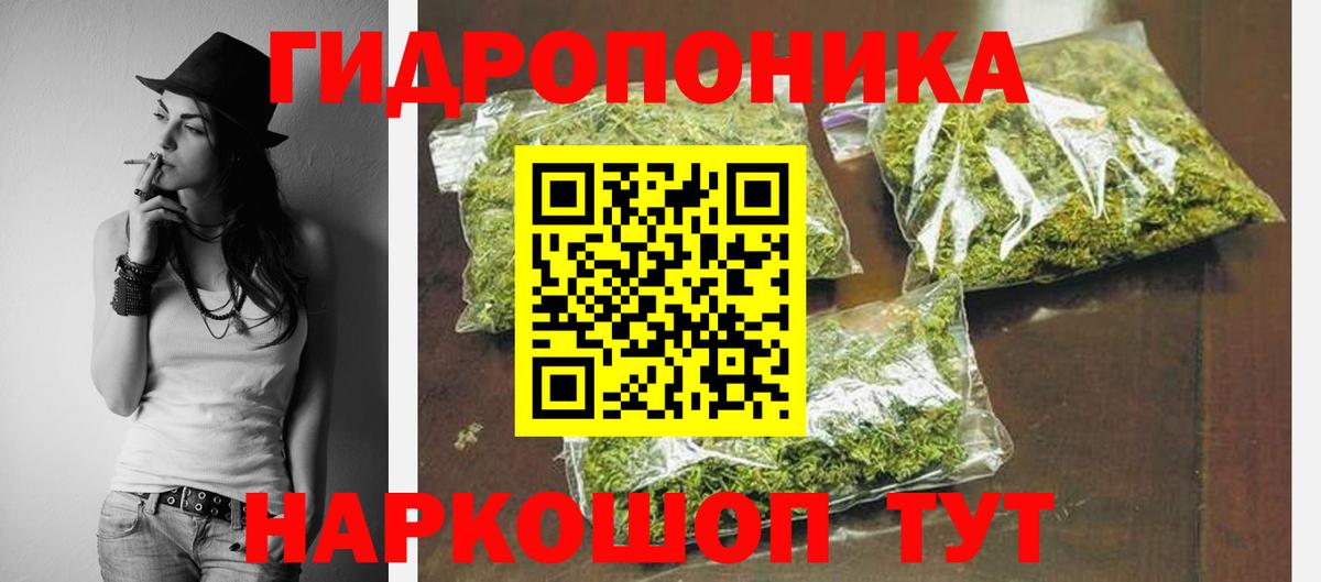 Каннабис LSD WEED  МАРИХУАНА конопля  Вход с VPN  Подольск  Бошки Шишки White Widow 